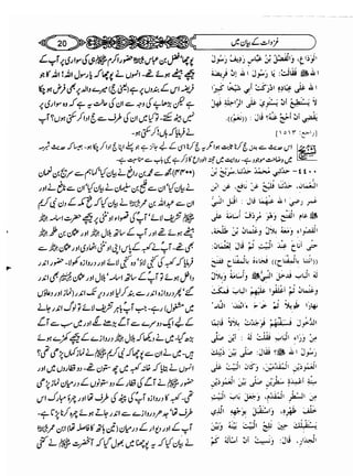 Sahih bukhari volume-6