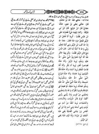 Sahih bukhari volume-6