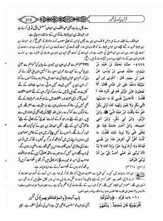 Sahih bukhari volume-6