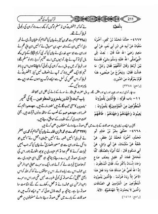 Sahih bukhari volume-6