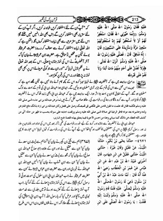 Sahih bukhari volume-6