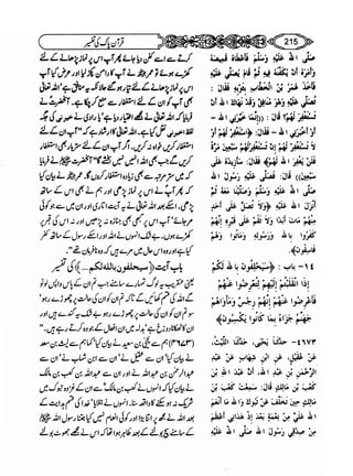 Sahih bukhari volume-6