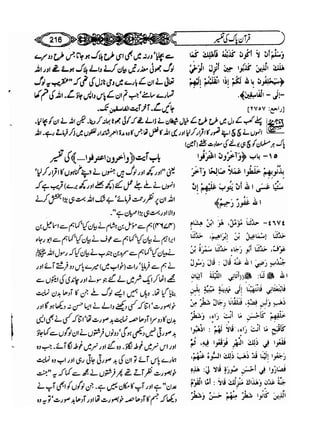 Sahih bukhari volume-6