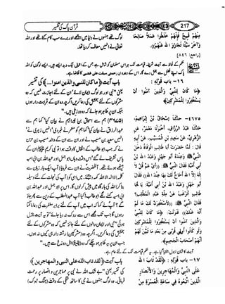 Sahih bukhari volume-6