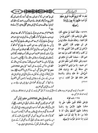 Sahih bukhari volume-6