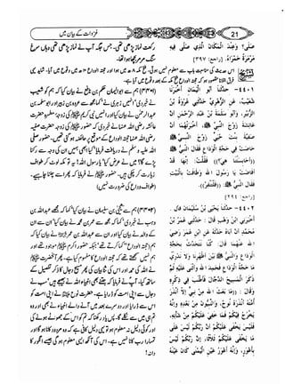 Sahih bukhari volume-6