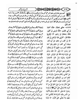 Sahih bukhari volume-6