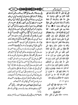 Sahih bukhari volume-6