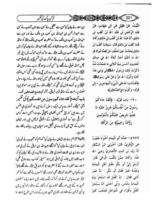 Sahih bukhari volume-6