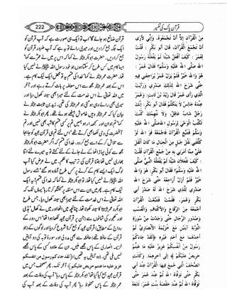 Sahih bukhari volume-6