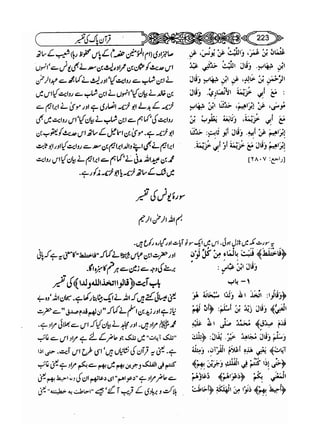 Sahih bukhari volume-6