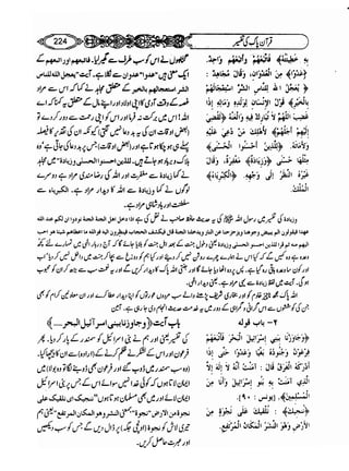 Sahih bukhari volume-6