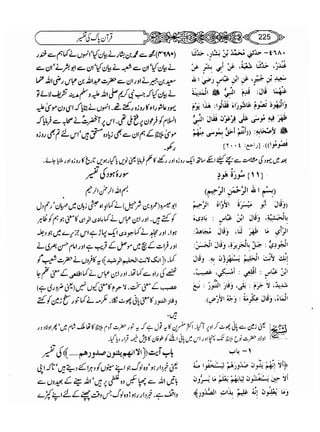 Sahih bukhari volume-6