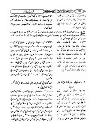 Sahih bukhari volume-6