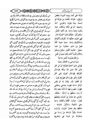 Sahih bukhari volume-6