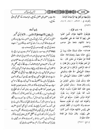 Sahih bukhari volume-6