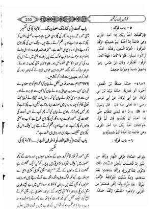 Sahih bukhari volume-6