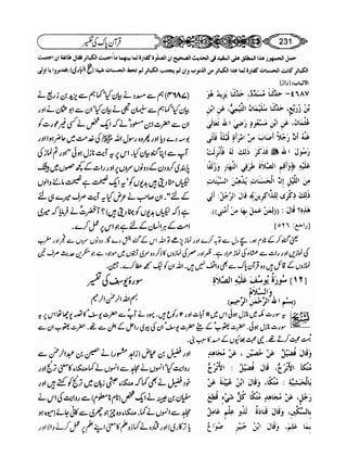 Sahih bukhari volume-6