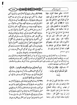 Sahih bukhari volume-6