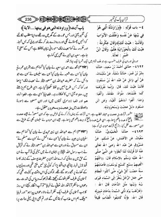 Sahih bukhari volume-6