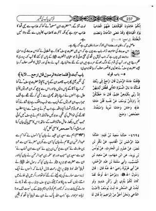 Sahih bukhari volume-6