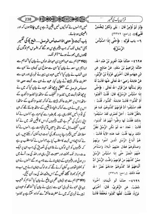 Sahih bukhari volume-6