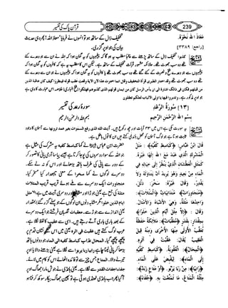 Sahih bukhari volume-6