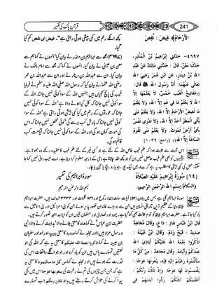 Sahih bukhari volume-6