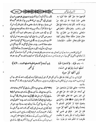 Sahih bukhari volume-6