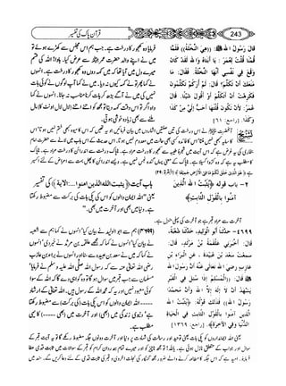 Sahih bukhari volume-6