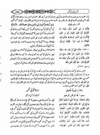 Sahih bukhari volume-6