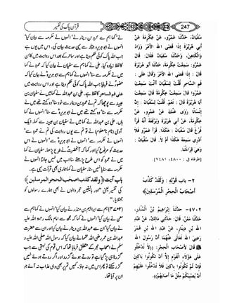 Sahih bukhari volume-6