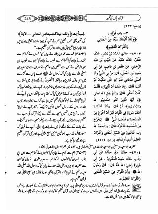 Sahih bukhari volume-6