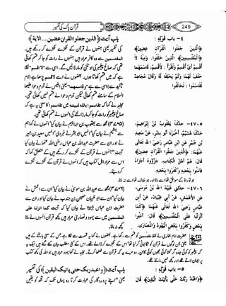 Sahih bukhari volume-6