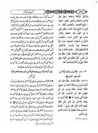 Sahih bukhari volume-6