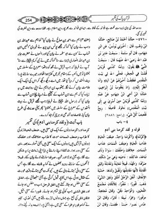 Sahih bukhari volume-6