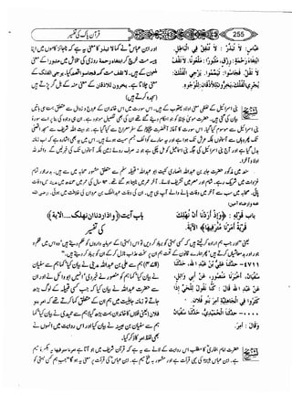 Sahih bukhari volume-6