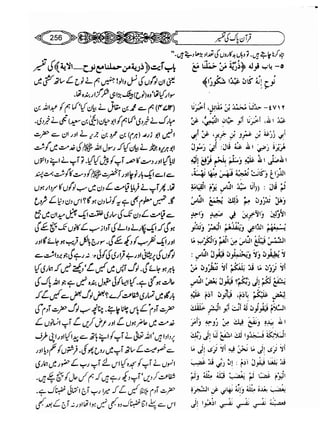 Sahih bukhari volume-6