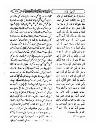 Sahih bukhari volume-6