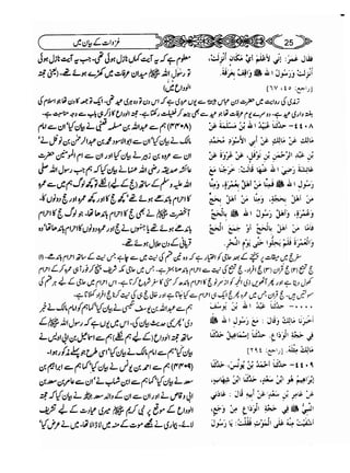 Sahih bukhari volume-6