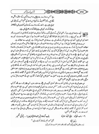 Sahih bukhari volume-6