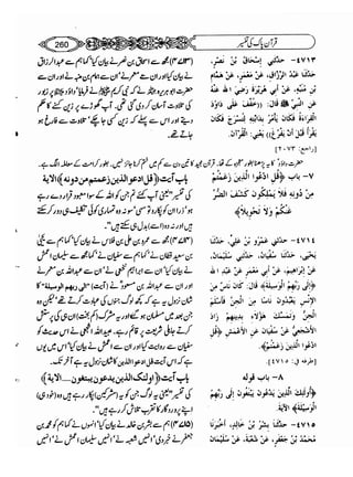 Sahih bukhari volume-6