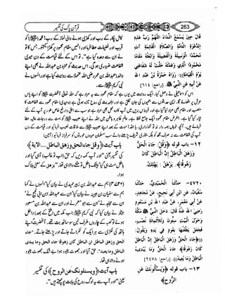 Sahih bukhari volume-6