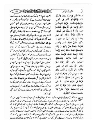 Sahih bukhari volume-6