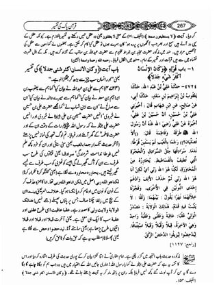 Sahih bukhari volume-6