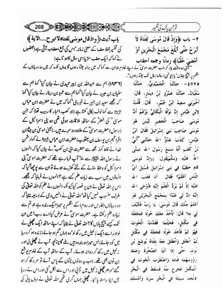 Sahih bukhari volume-6