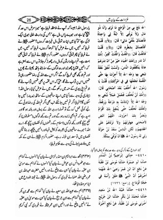 Sahih bukhari volume-6