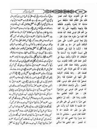 Sahih bukhari volume-6