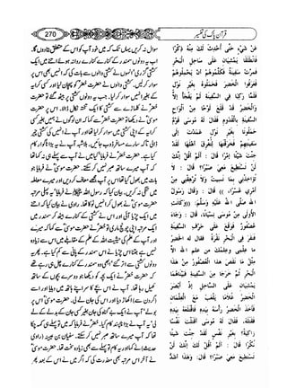 Sahih bukhari volume-6