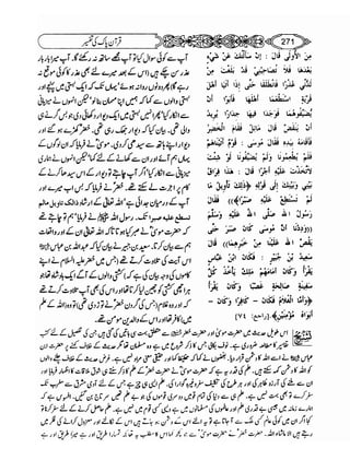 Sahih bukhari volume-6